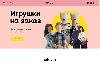 Дизайнер