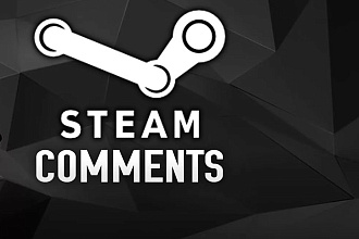 50 комментариев в Steam