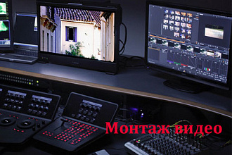 Качественный монтаж видео
