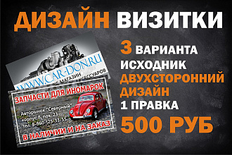 Создание визиток