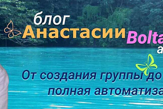 Сделаю обложку для групп ВК и ОК