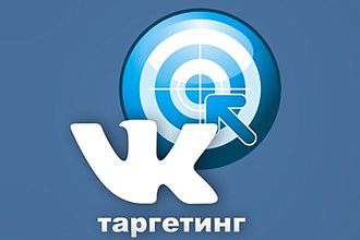 Настрою рекламу в Контакте