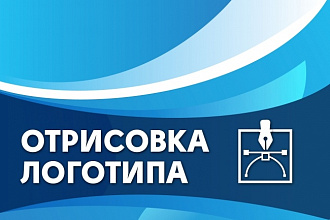Логотип - отрисовка в векторную графику