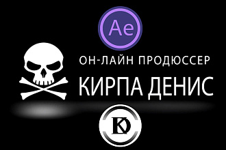 Сделаю эффектную заставку для Ваших видео