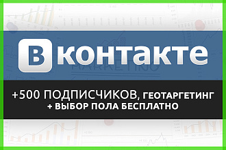 Подписчики Вконтакте