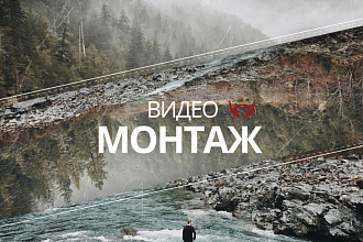 Видео
