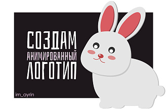 Создам анимированный логотип