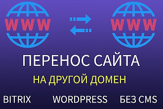 Настройка домена на Ваш хостинг