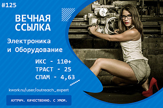 Ссылка с сайта об Оборудовании и Электронике