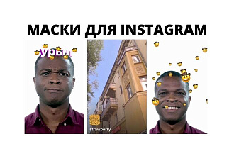 Создам маску для Instagram