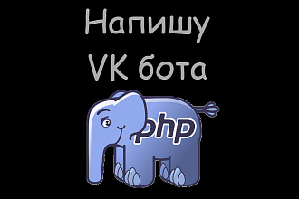 Напишу или доработаю вам простого бота в VK, с командами или кнопками