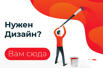 Дизайн сайта