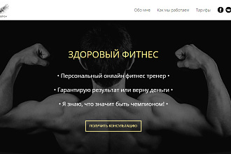 Сайт на тильде