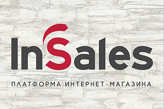 Интернет-магазин на платформе InSales