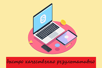 Сделаю качественную презентацию в PowerPoint