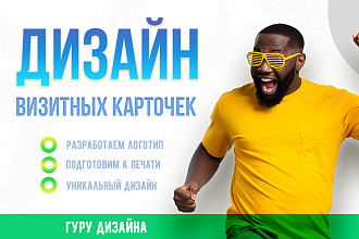 Дизайн визитной карточки для вашего бизнеса