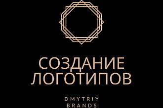 Делаю логотипы