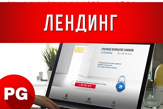 Сделаю дизайн лендинга в psd