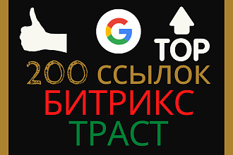 200 Профилей Битрикс. Низкий спам