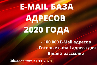 101 732 E-MAIL адресов mail, inbox, list, ВСЕ проверенные, валидные