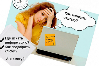 Копирайтинг
