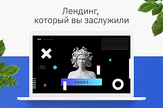Дизайн лендинга