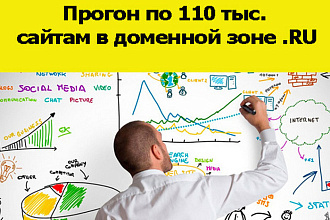 Прогон сайта