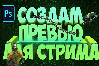 Создам оформление Instagram, vk, Youtube