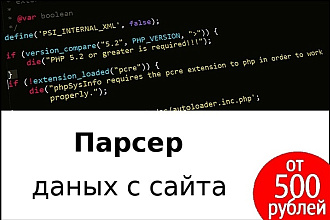 Парсер информации с сайта