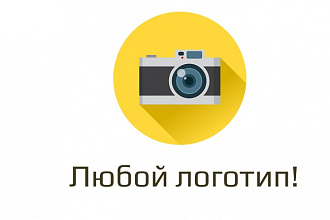 Сделаю логотип для вашей компании/сервиса