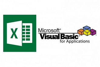 Скрипты для Excel