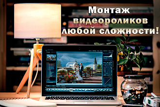 Монтаж видео из вашего материала