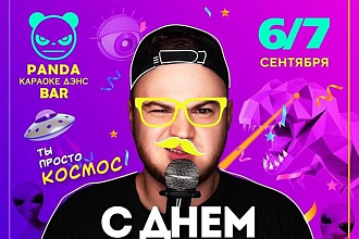Cделаю макет афиши