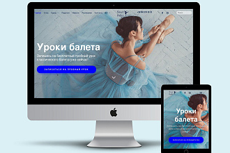 Создам сайт под ключ