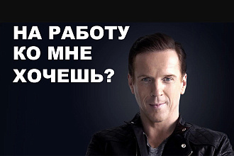 Нетривиальный текст вакансии