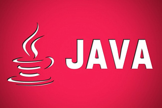 Напишу программу на Java под Ваши нужды