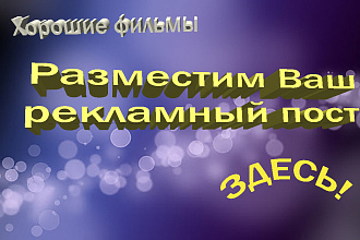 Ваша реклама в группе ФБ