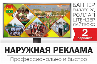 Дизайн наружной рекламы