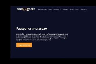 Пост в соц сеть
