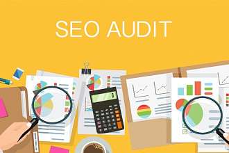 Профессиональный SEO-аудит сайта