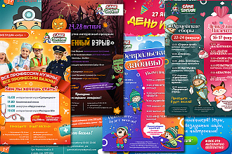 Создам дизайн афиши