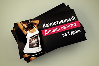 Дизайн визитки