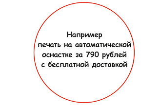 Создам под вас конкурентные предложения. УТП. Не всегда дело в цене