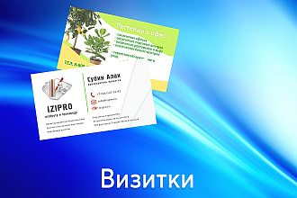 Создам визитку