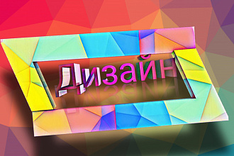 Сделаю аватарку или логотип на всё