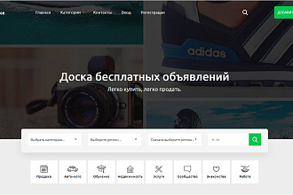 Премиум тема для osclass