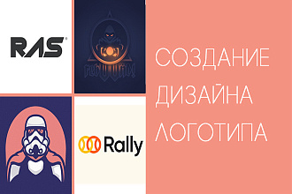 Создание дизайна логотипа