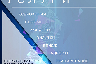 Наружная реклама