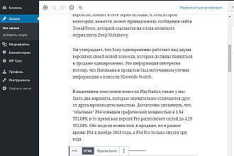 Редактирование текста до читабельного состояния