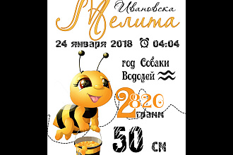 Метрика плакат я родился